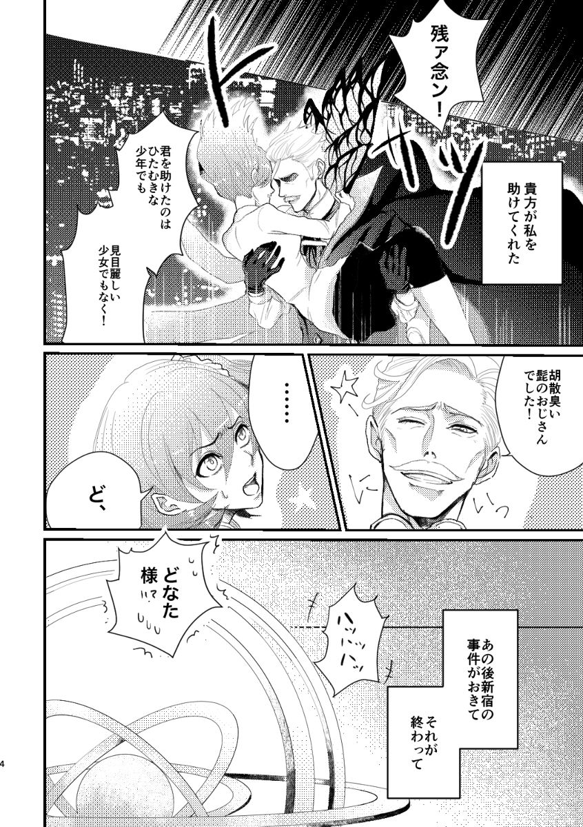 2/ 24  shincha guda ♀ sanpurusample page 3 full