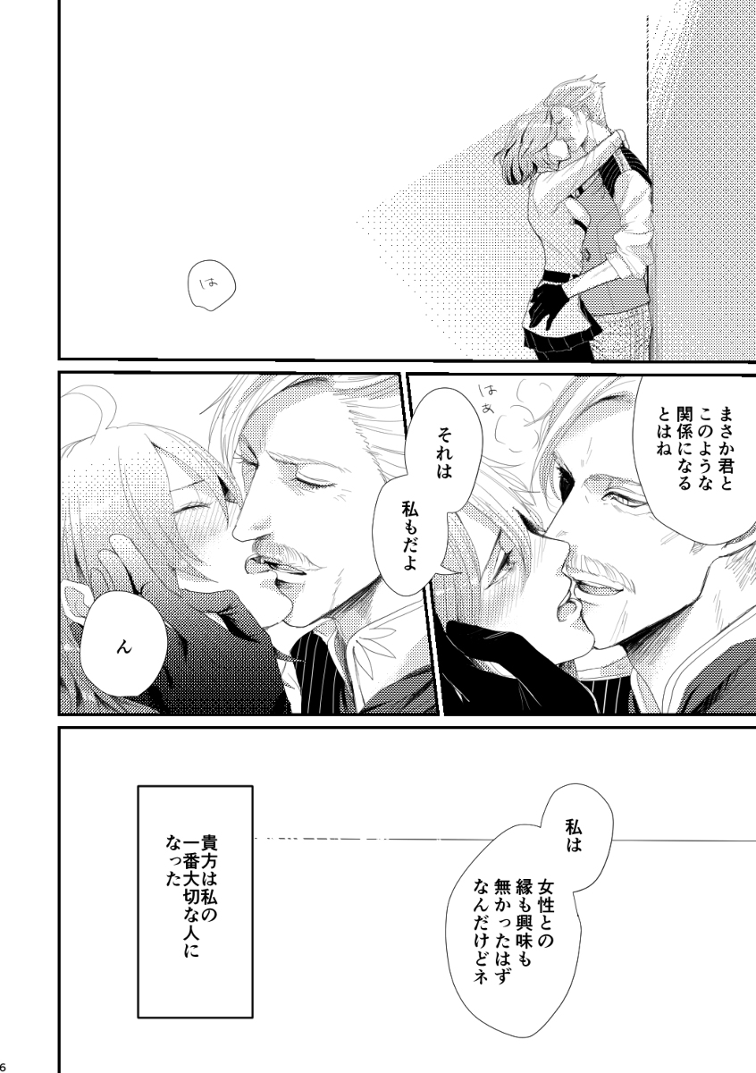 2/ 24  shincha guda ♀ sanpurusample page 5 full