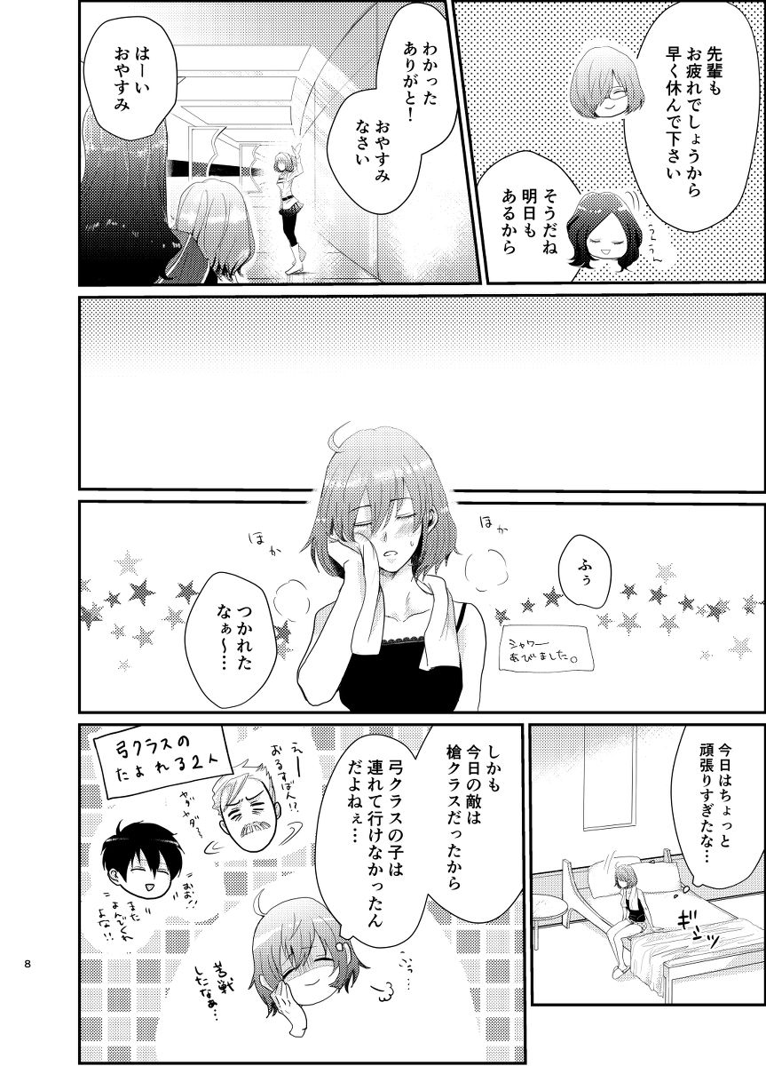 2/ 24  shincha guda ♀ sanpurusample page 7 full