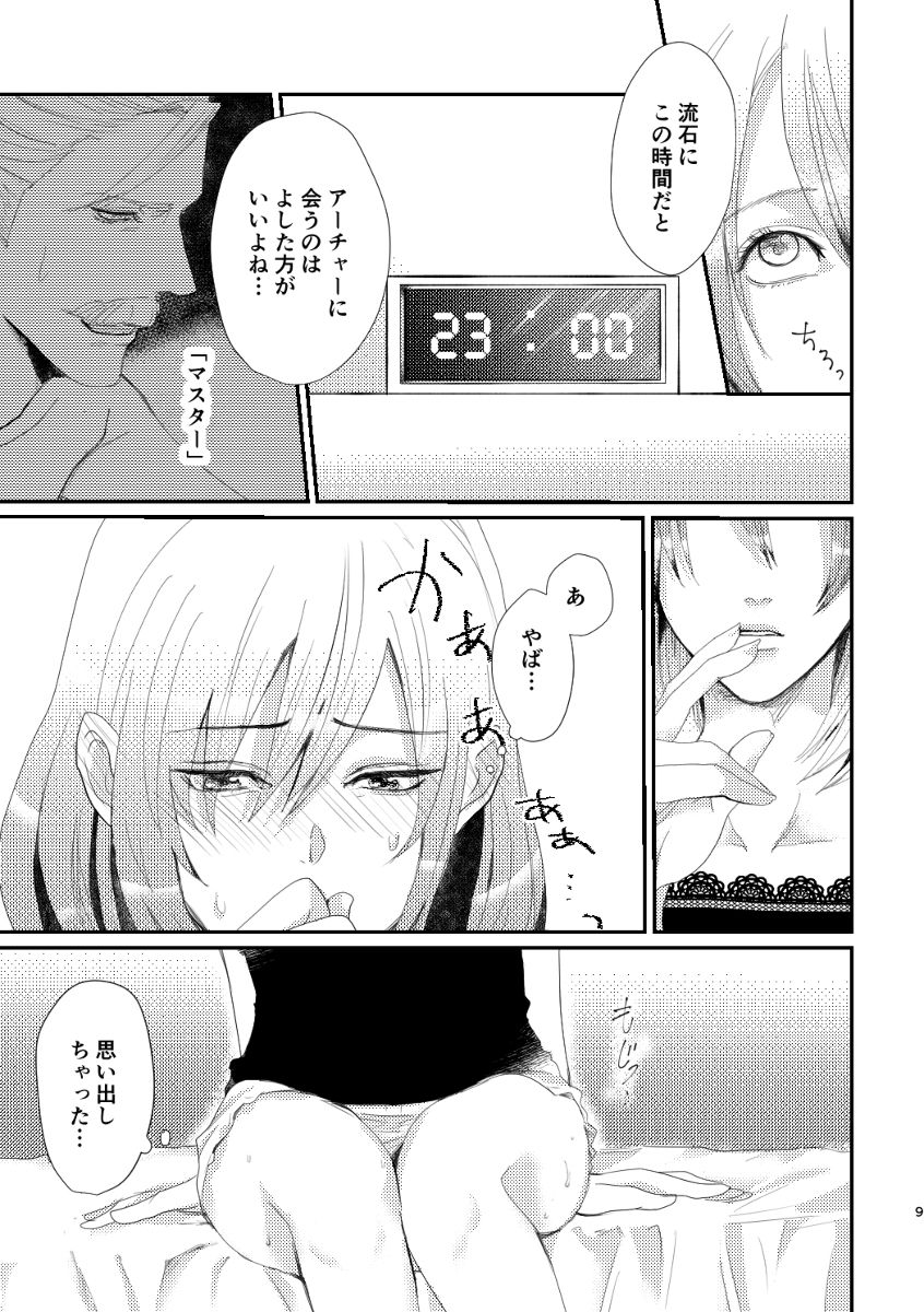 2/ 24  shincha guda ♀ sanpurusample page 8 full