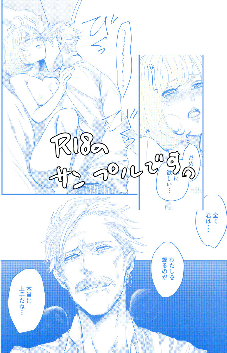 2/ 24  shincha guda ♀ sanpurusample page 9 full