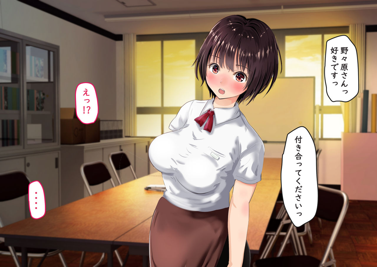 Beit no Shinjin no Ko to Ryouomoi ni Natta noni Kanojo ga Kirai na Senpai ni SeFri Atsukai Sareteta Ken page 10 full