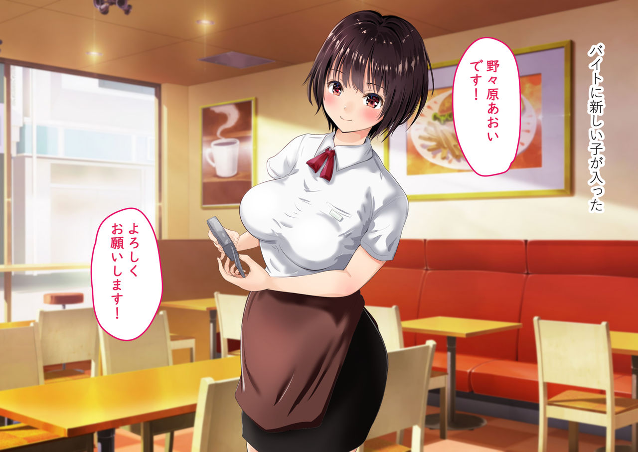 Beit no Shinjin no Ko to Ryouomoi ni Natta noni Kanojo ga Kirai na Senpai ni SeFri Atsukai Sareteta Ken page 6 full