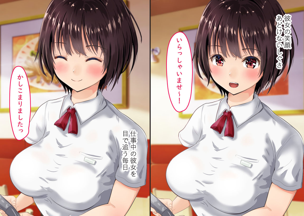 Beit no Shinjin no Ko to Ryouomoi ni Natta noni Kanojo ga Kirai na Senpai ni SeFri Atsukai Sareteta Ken page 8 full