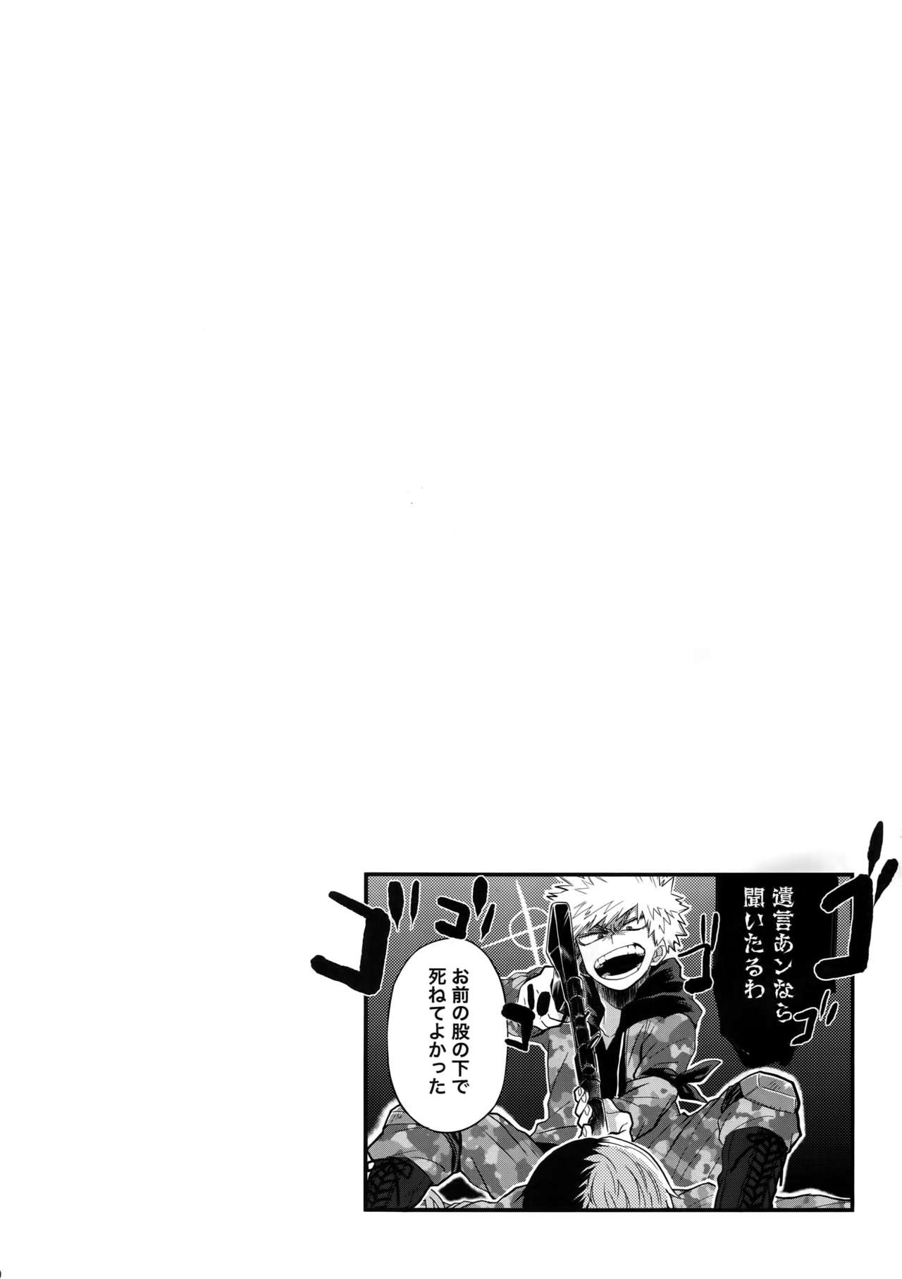 TDBK okigae DEKIRUKANA page 9 full
