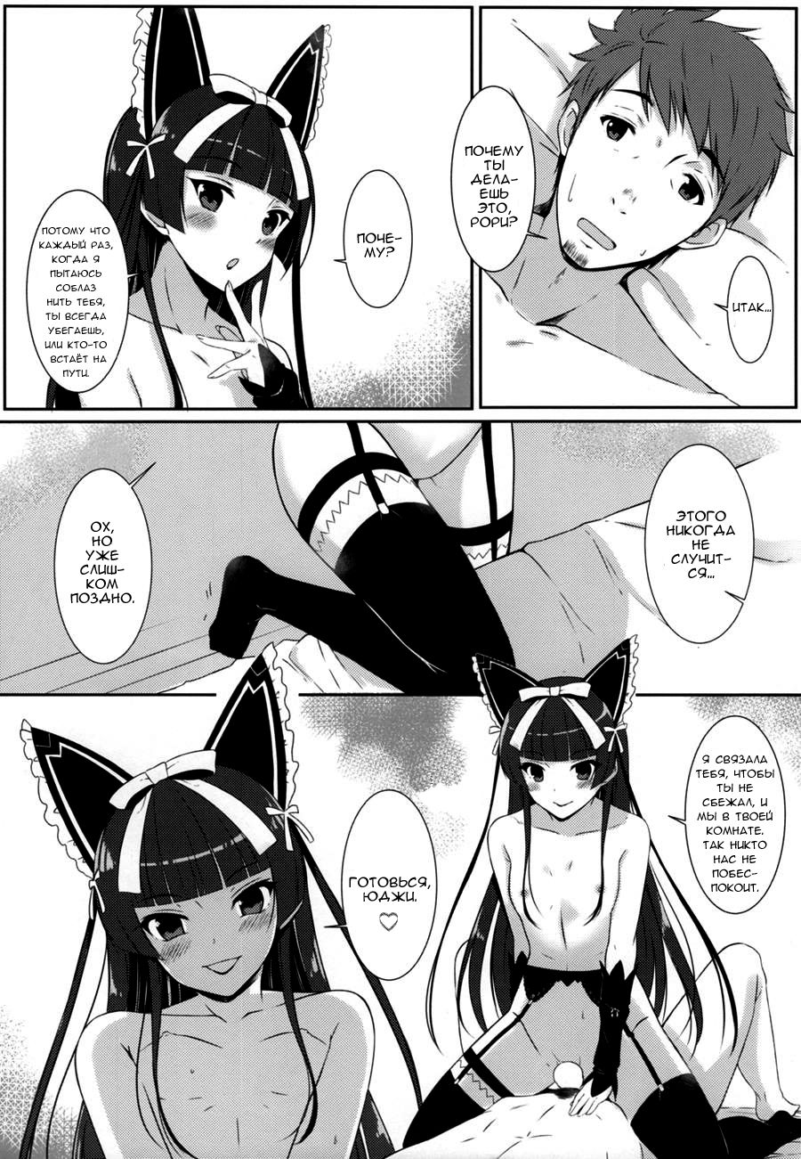 Konya wa Nigasanai wa yo | Сегодня ночью ты не уйдёшь page 5 full