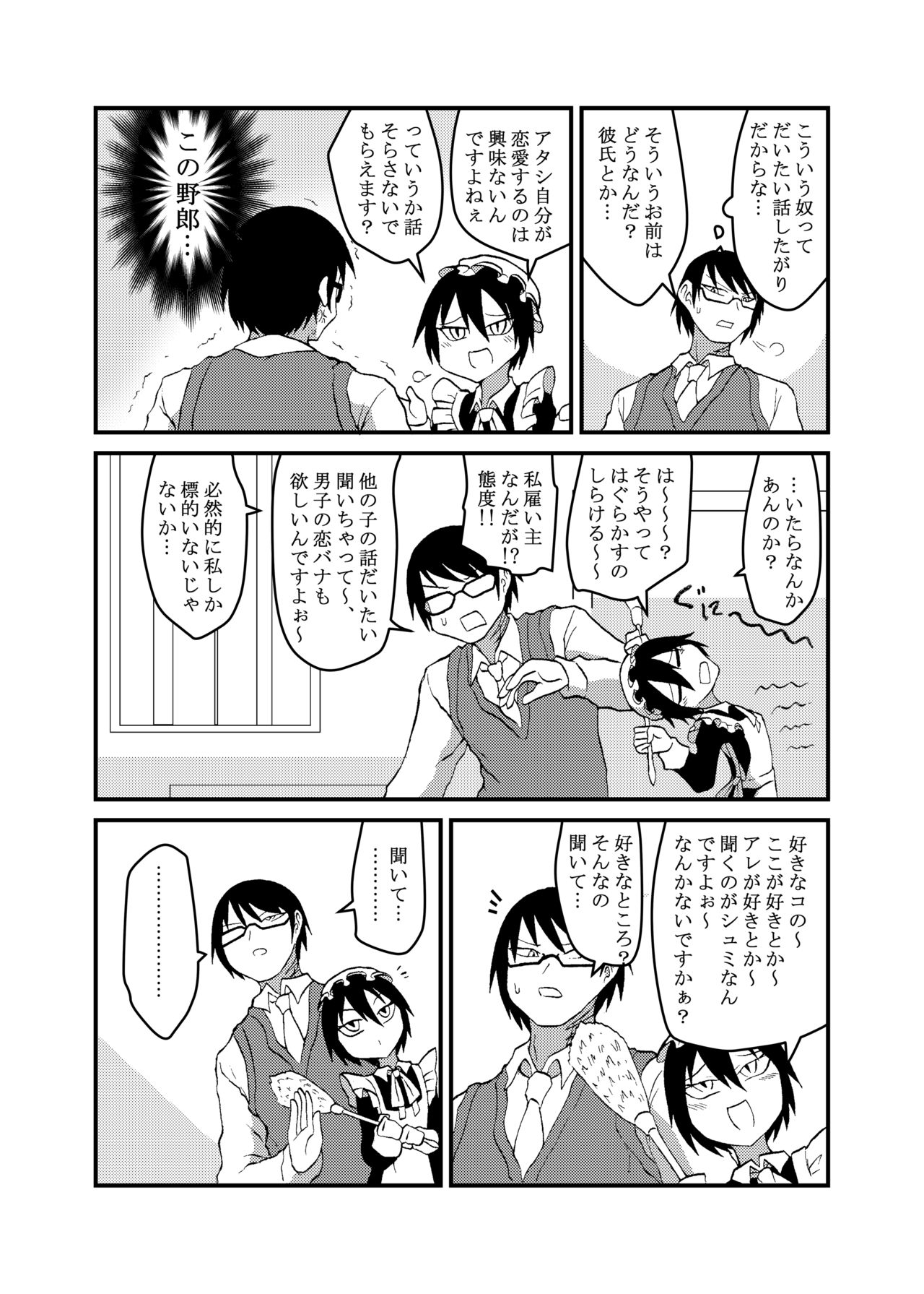 Mikai no Chi de Hirotta Nazo Gengo Tangan-chan o Maid to Shite Yatotte Icha Love suru Hon 4 page 5 full