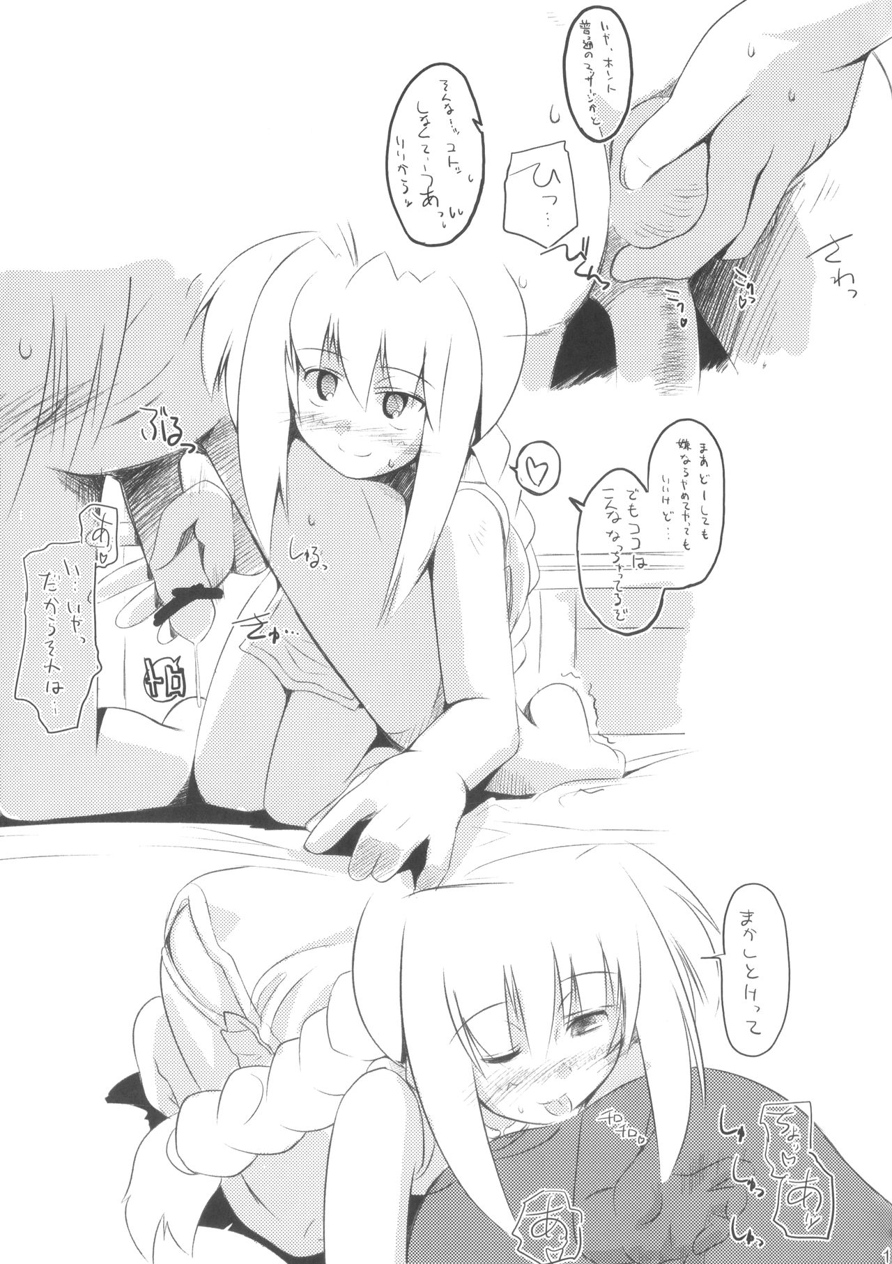 Wolken Massage page 10 full