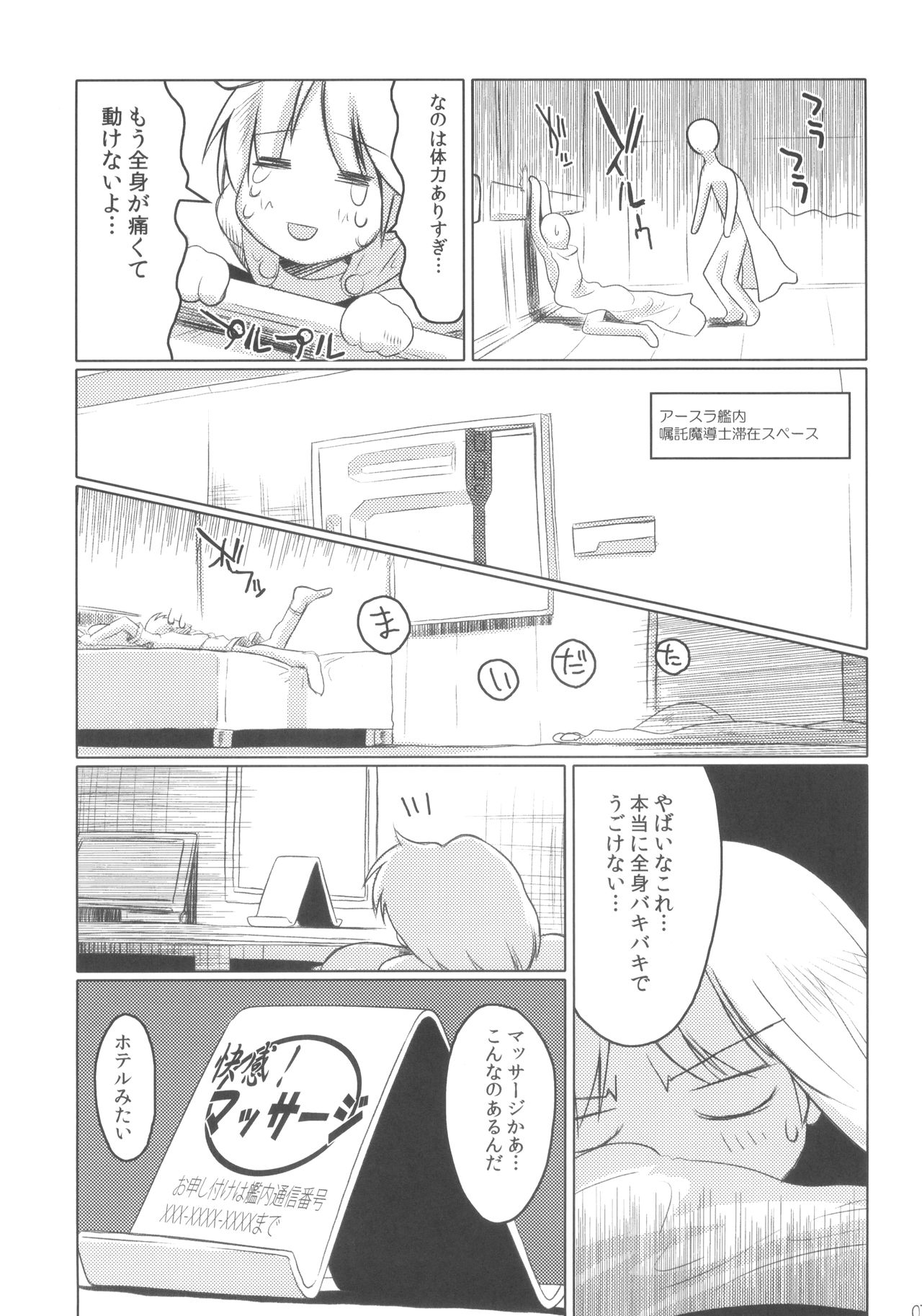 Wolken Massage page 6 full