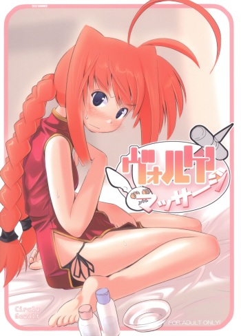 Wolken Massage cover
