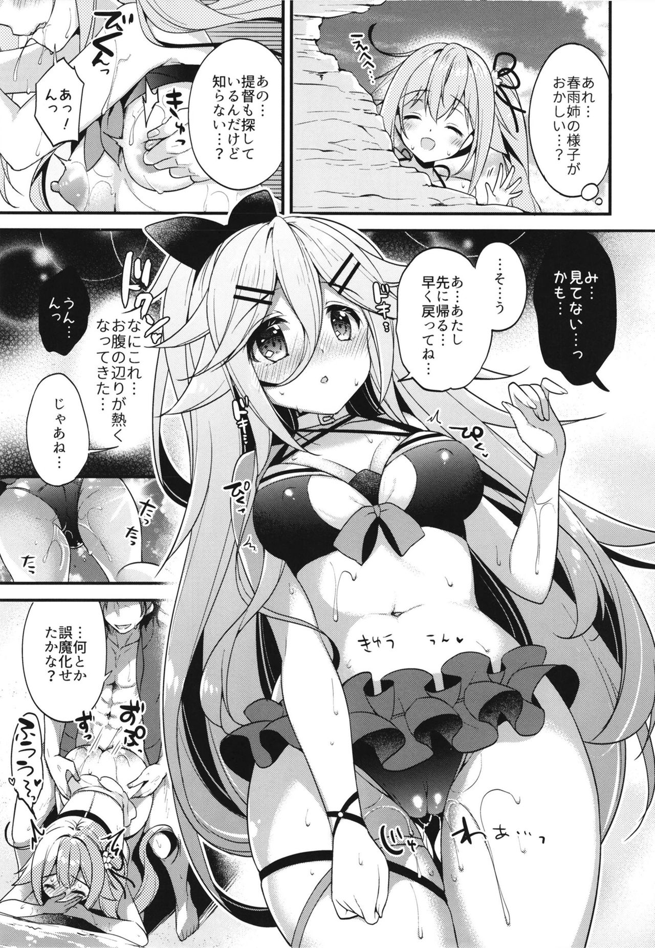 Natsu no Omoide Komugiiro page 9 full