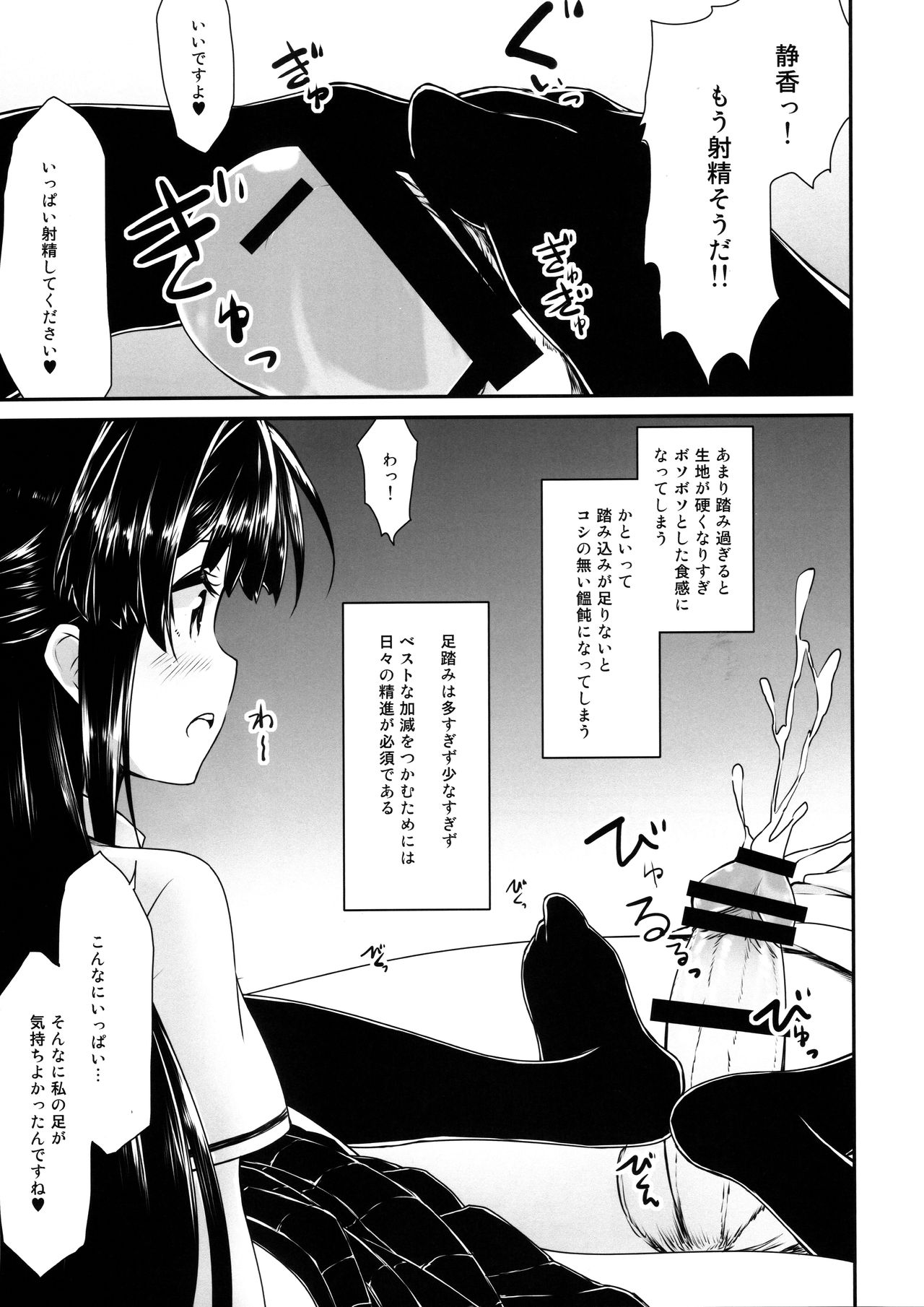 Udon no tsukurikata page 10 full
