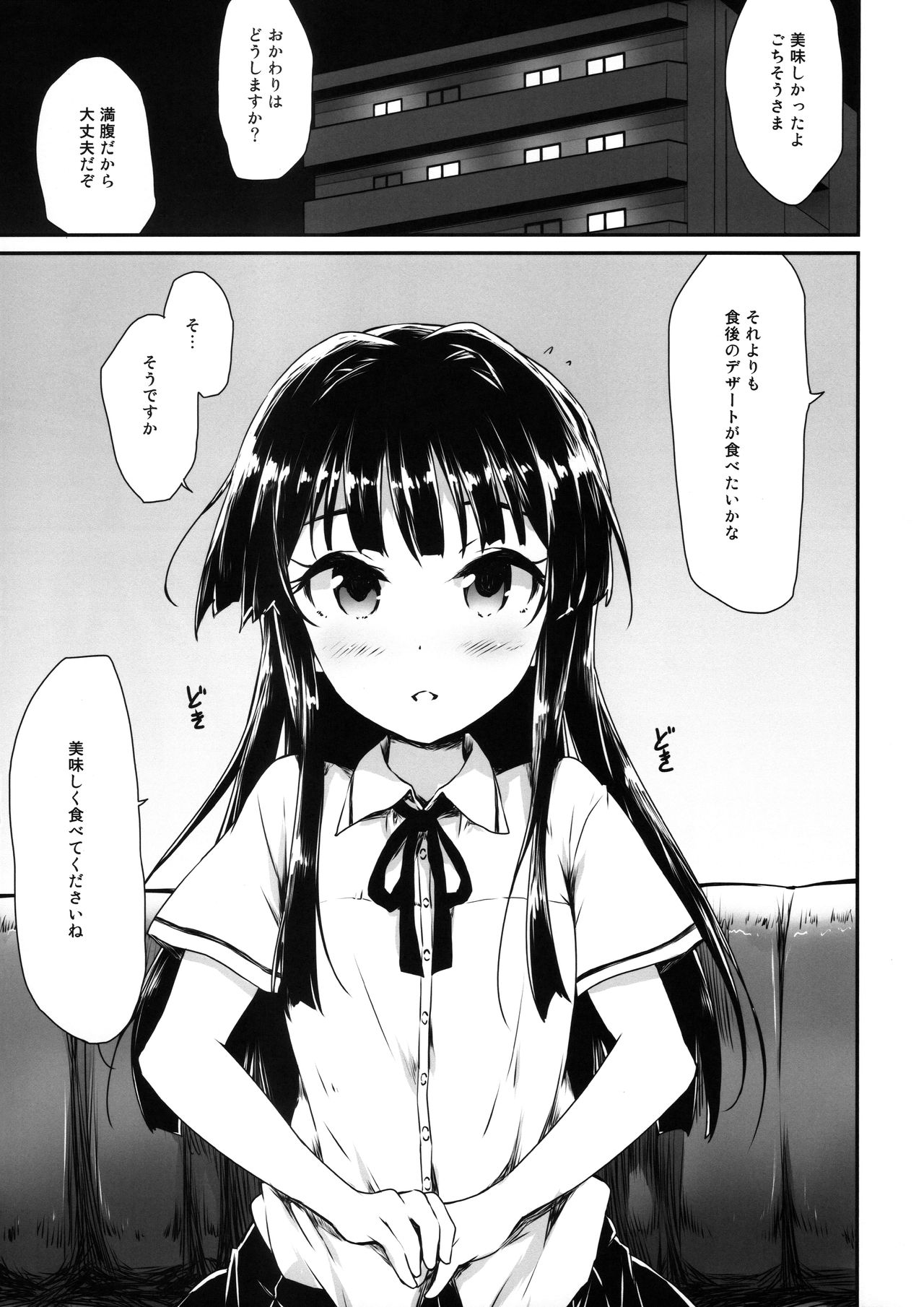 Udon no tsukurikata page 4 full
