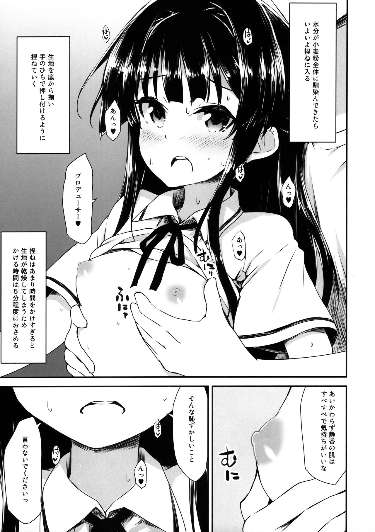 Udon no tsukurikata page 6 full