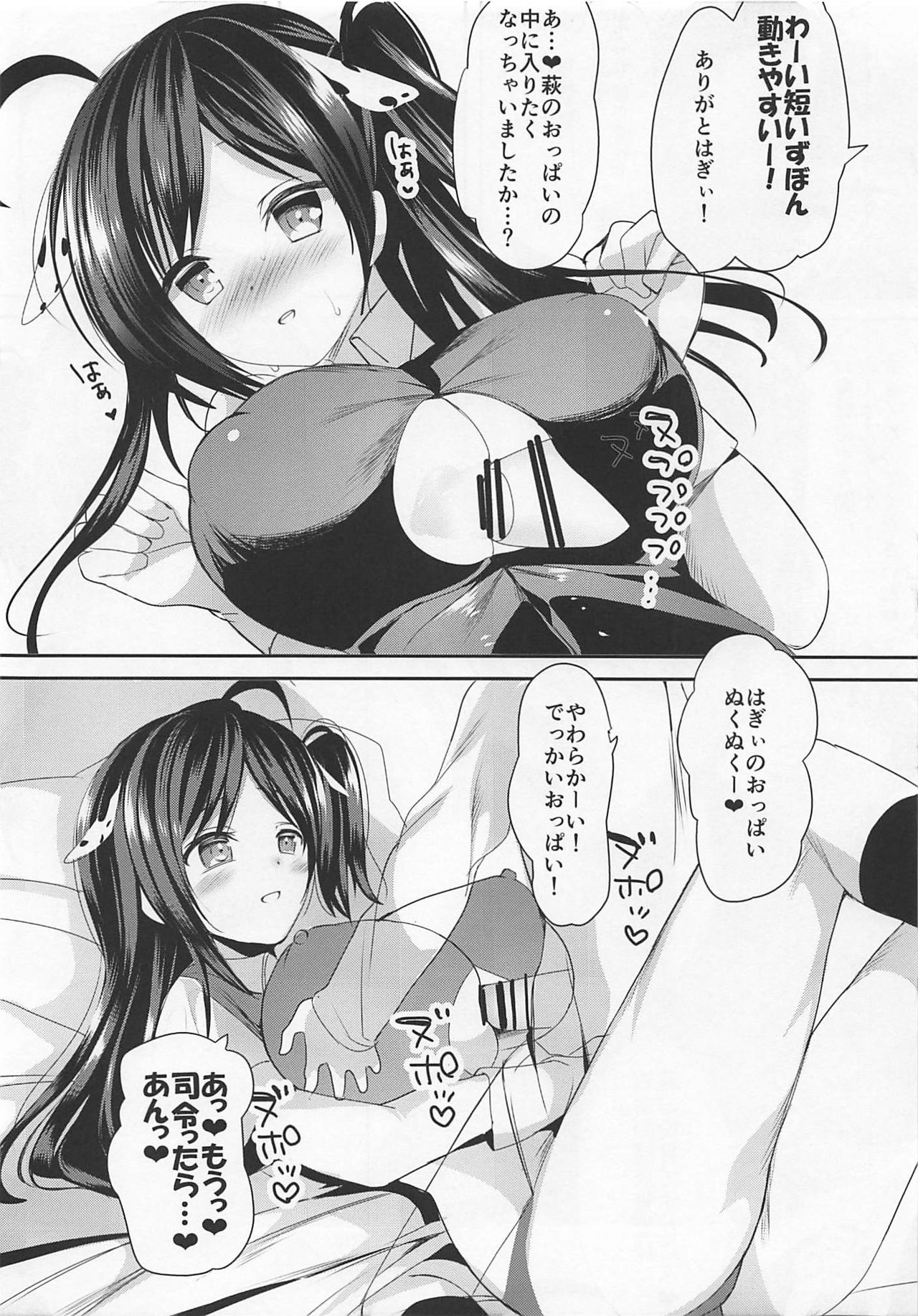 Hagi Mama Namashibori Hen page 4 full