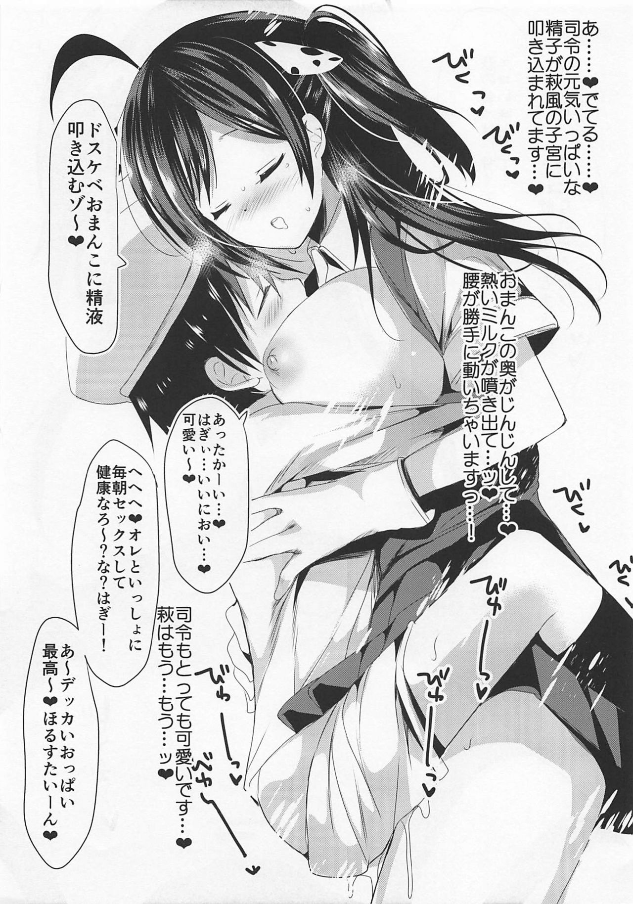 Hagi Mama Namashibori Hen page 9 full