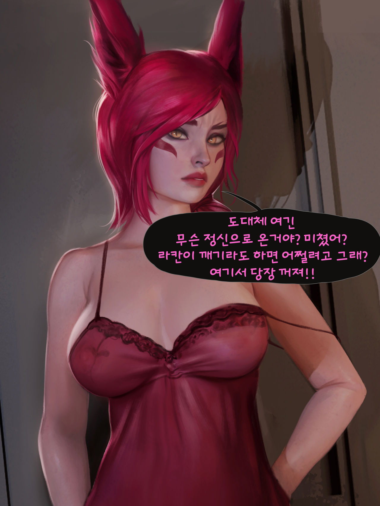 LeagueNTR #3 -  Xayah 【 Korean Ver. 】 page 9 full