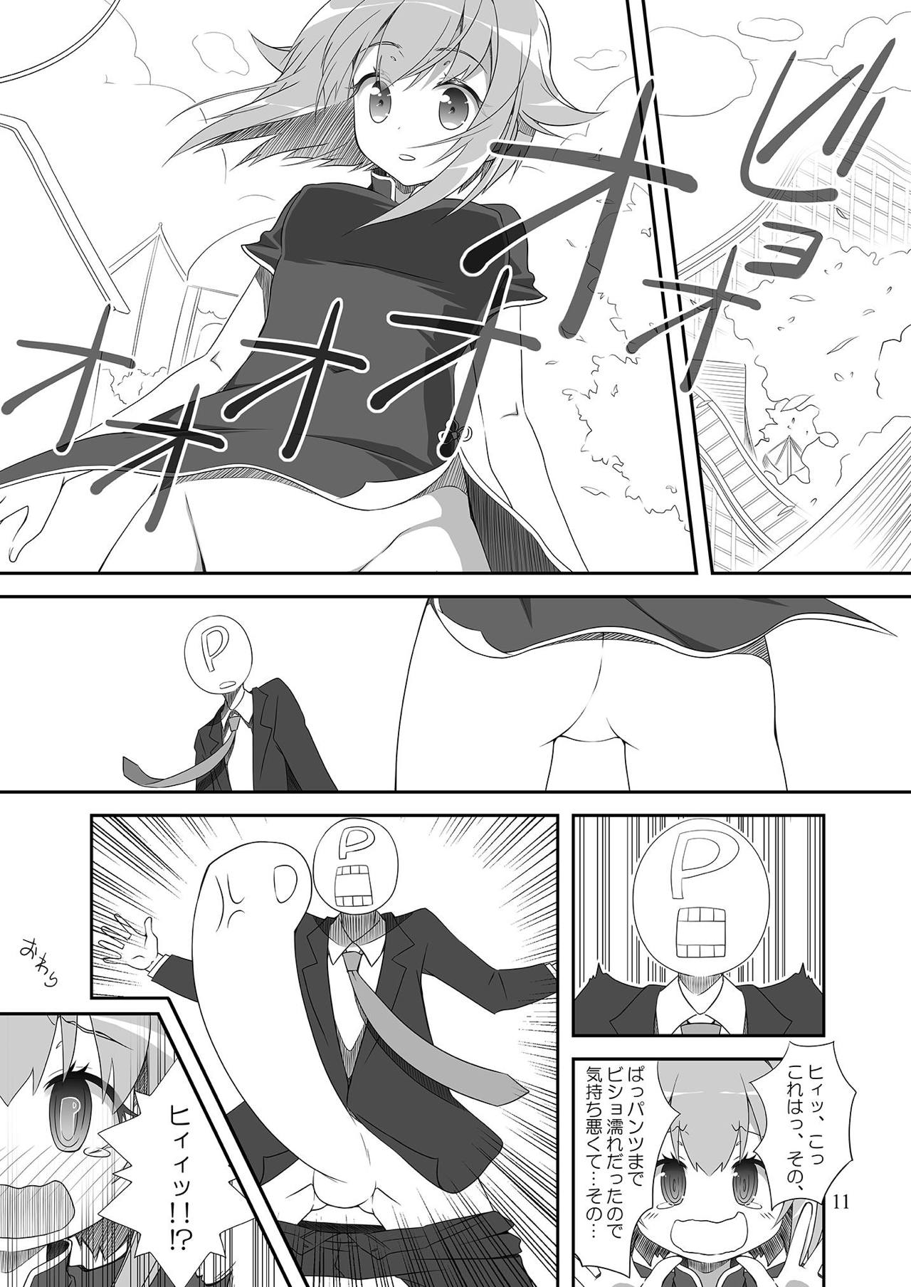 Mobam@s Matome page 10 full