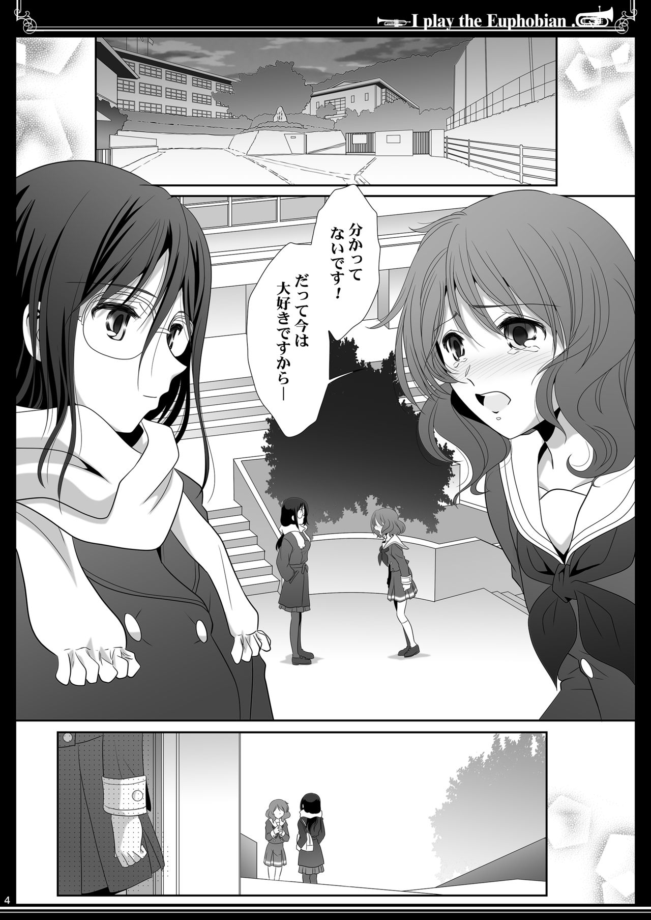 Euphobian no Hibiki Trio - Euphobian will resound. page 4 full