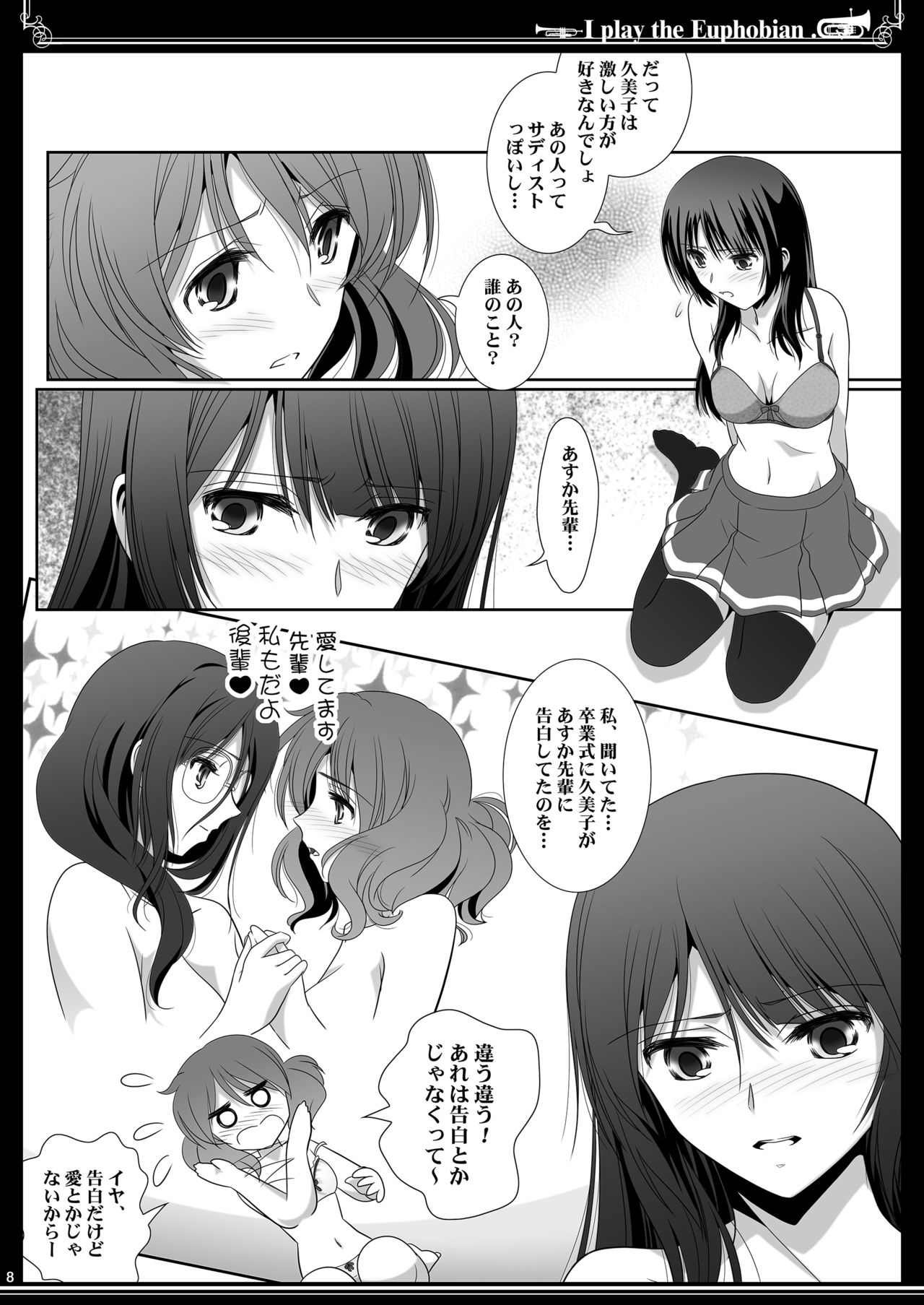 Euphobian no Hibiki Trio - Euphobian will resound. page 8 full
