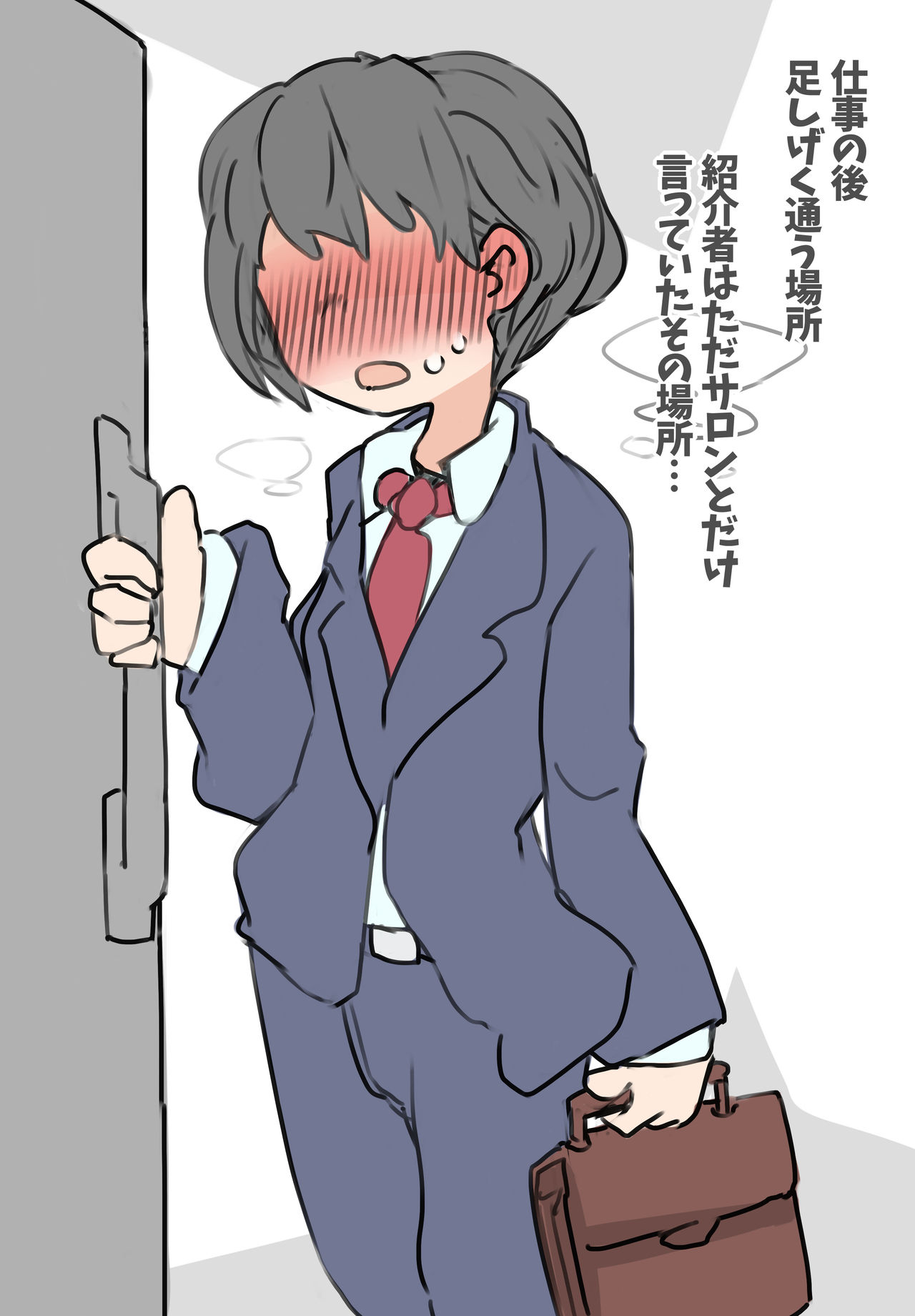 Mesu-ka Choukyou Salon no Wana page 1 full