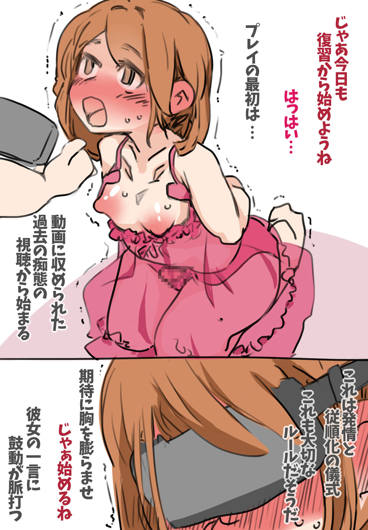 Mesu-ka Choukyou Salon no Wana page 4 full