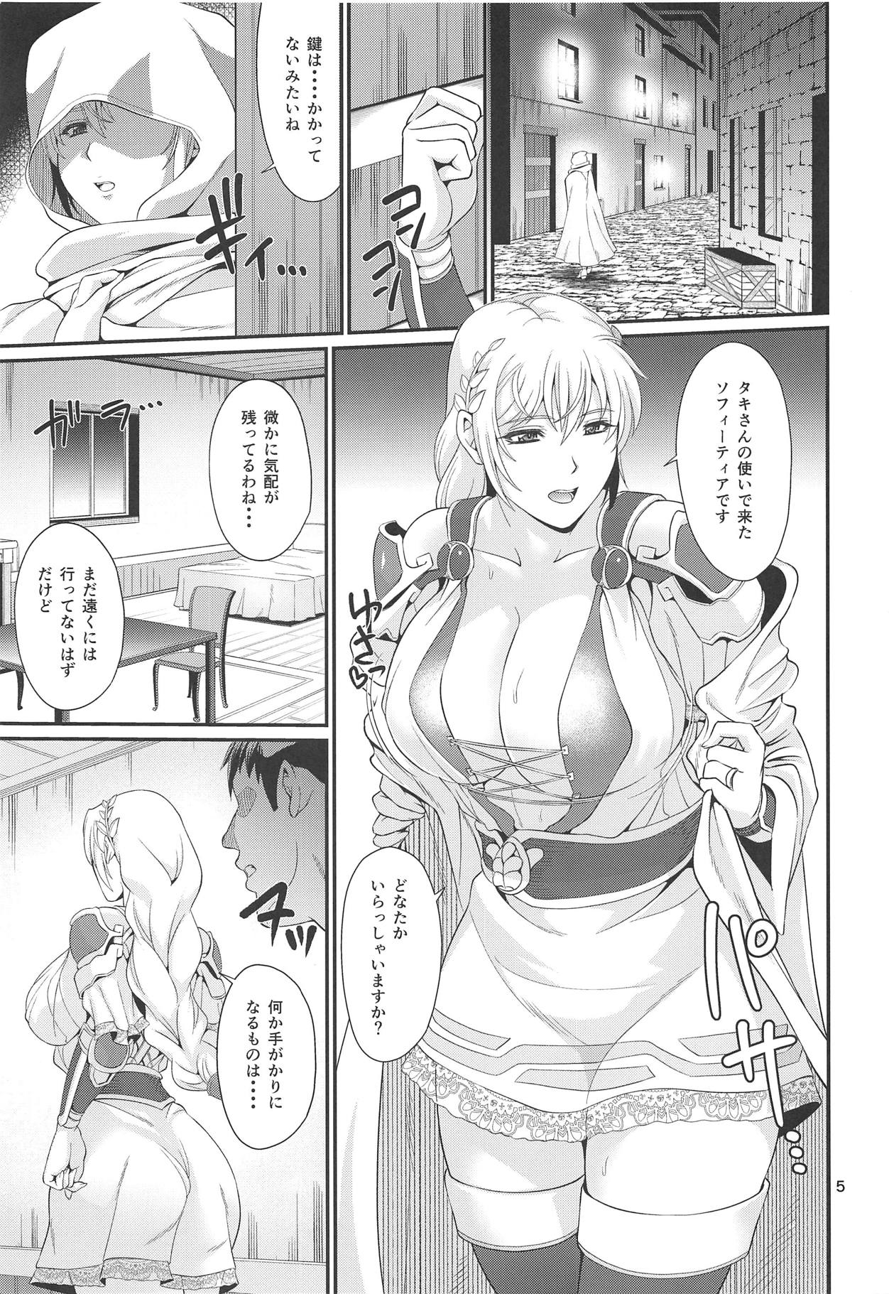 Wakazuma Seijo Rouraku Nikki page 4 full