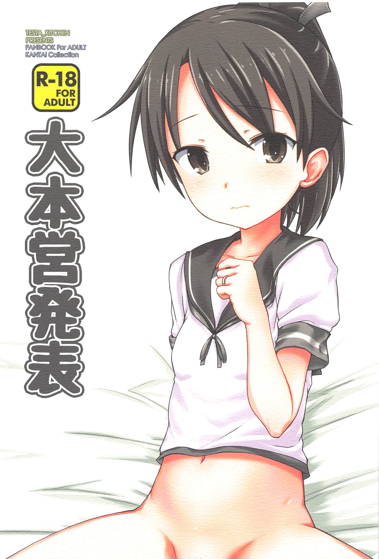 Daihonei Happyou page 1 full