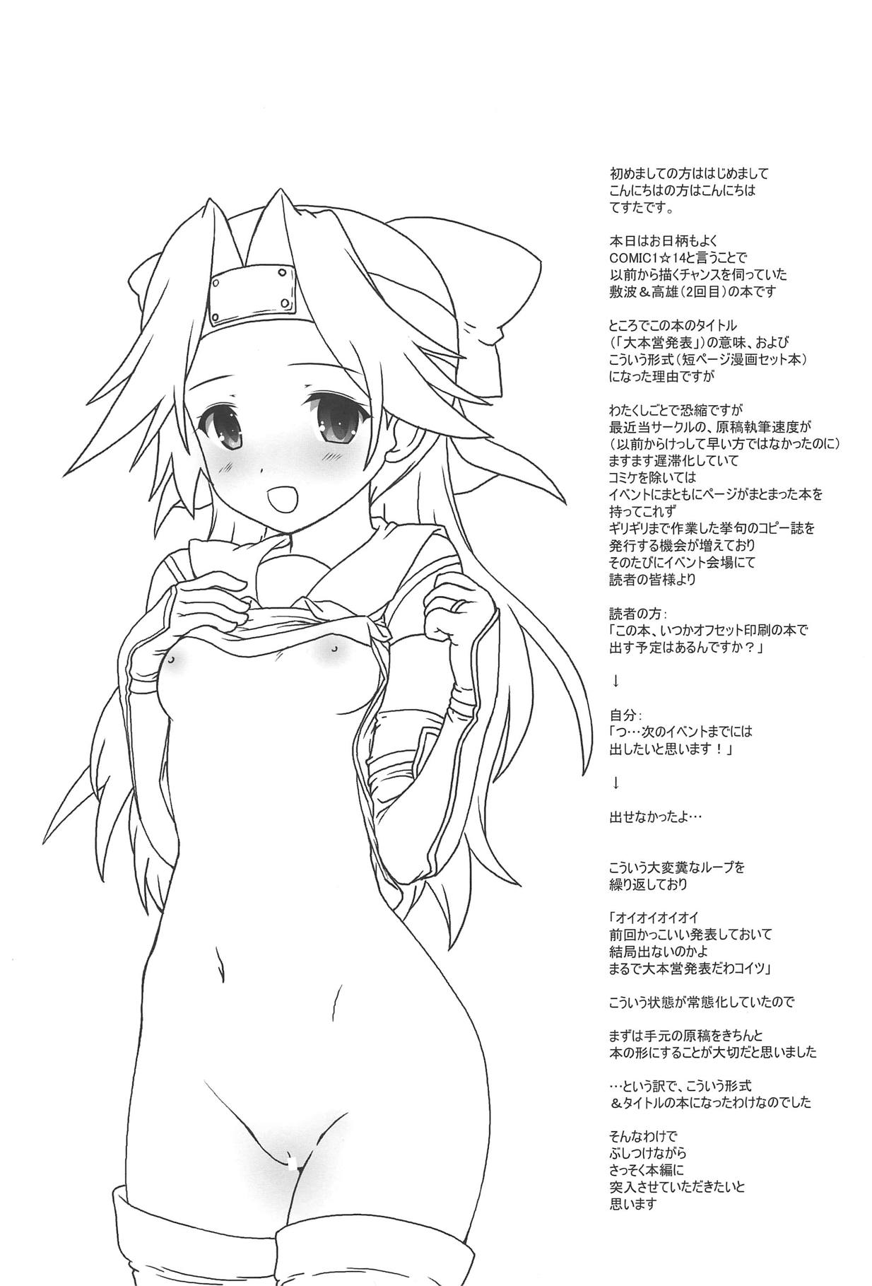 Daihonei Happyou page 2 full