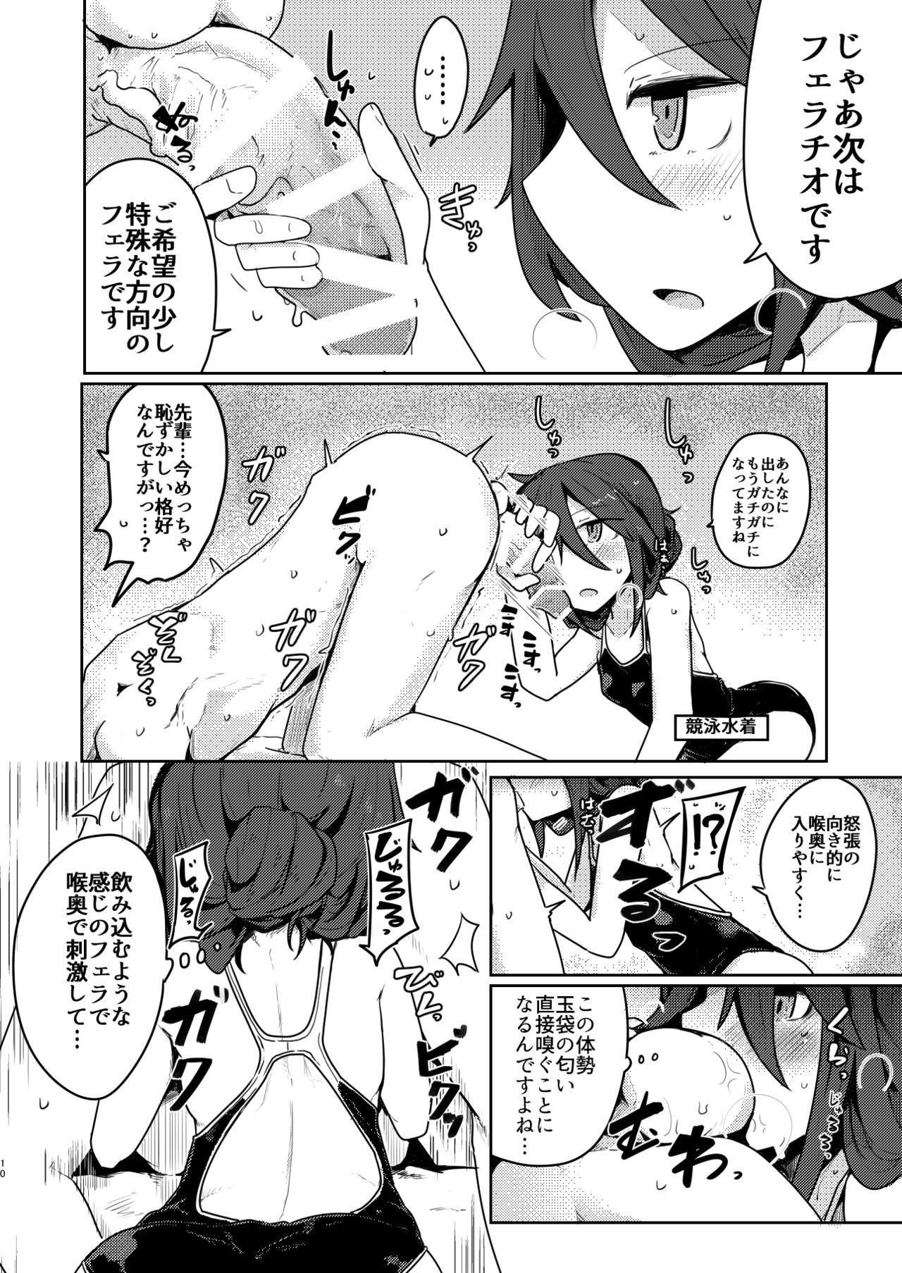 Kurokami Senpai no Hon ~Douse Nara Cosplay de~ page 10 full