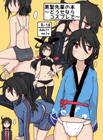 Kurokami Senpai no Hon ~Douse Nara Cosplay de~ cover