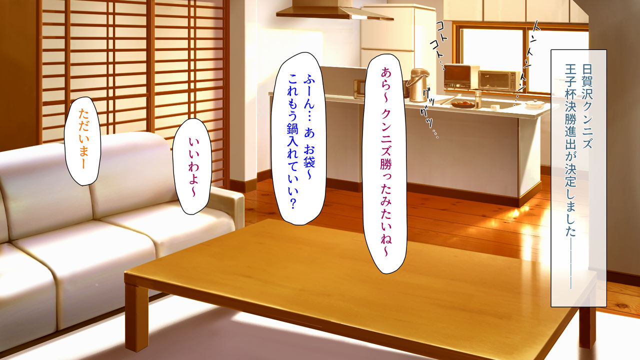 Haramase Kikan! Onna ga Minna Hatsujouki? Bishonure Manko o Ore no Chinpo de Hitodasuke! page 4 full