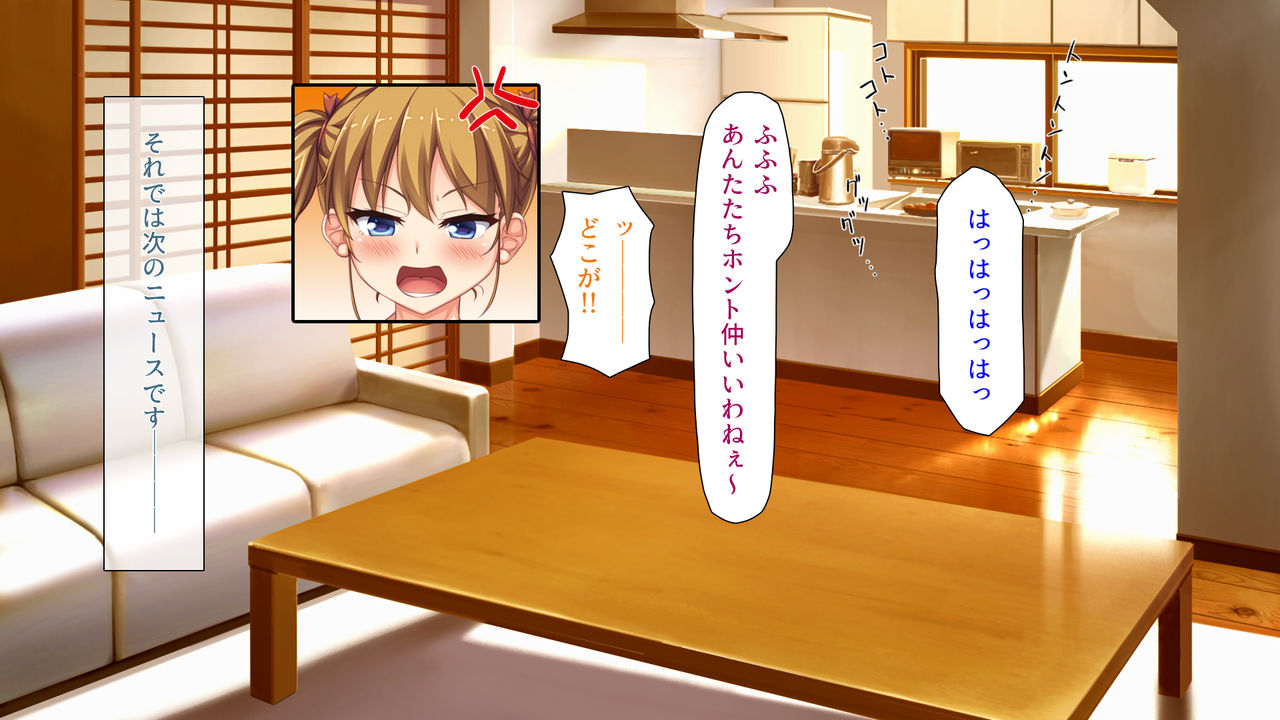 Haramase Kikan! Onna ga Minna Hatsujouki? Bishonure Manko o Ore no Chinpo de Hitodasuke! page 7 full