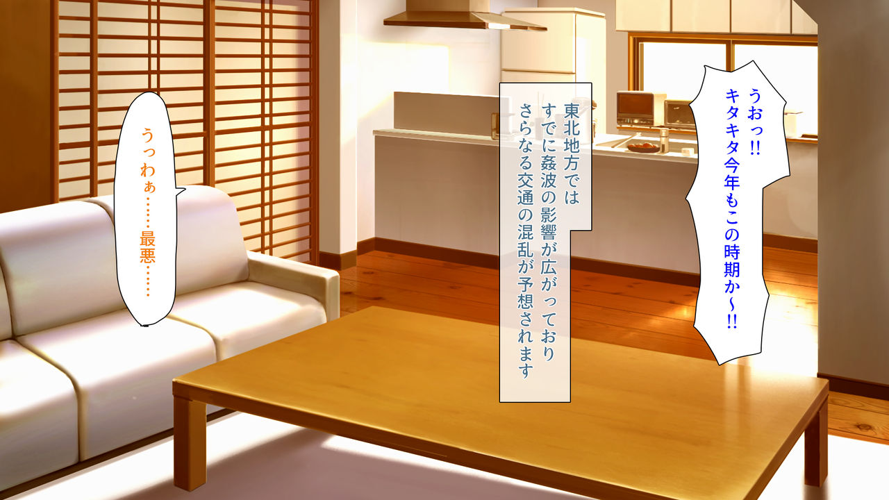 Haramase Kikan! Onna ga Minna Hatsujouki? Bishonure Manko o Ore no Chinpo de Hitodasuke! page 9 full