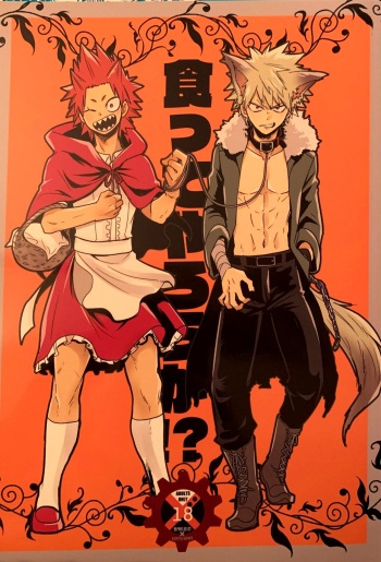 Kutte Yarou ka!? cover