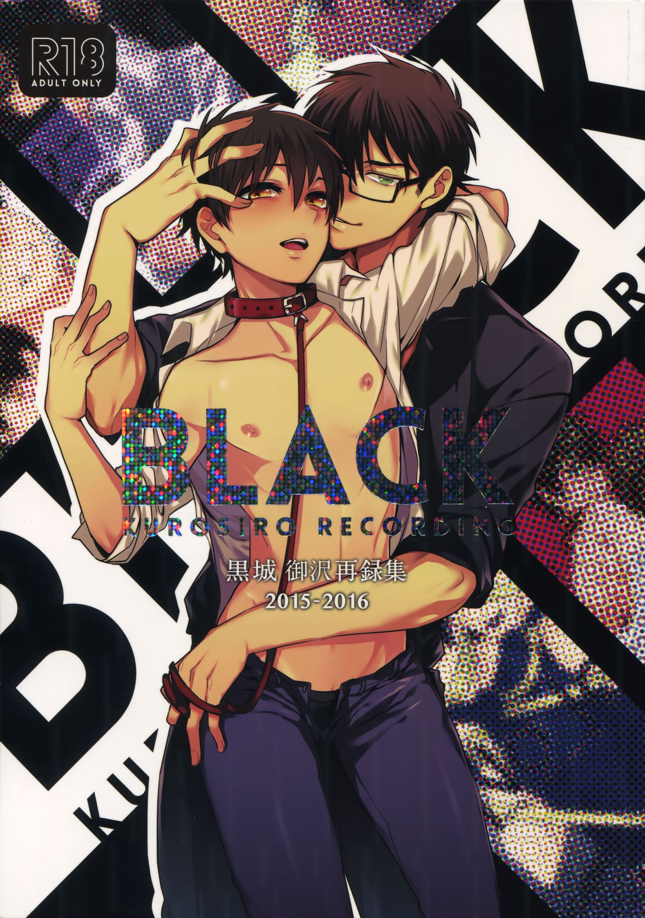 BLACK -Osawa Sairokushuu- page 1 full