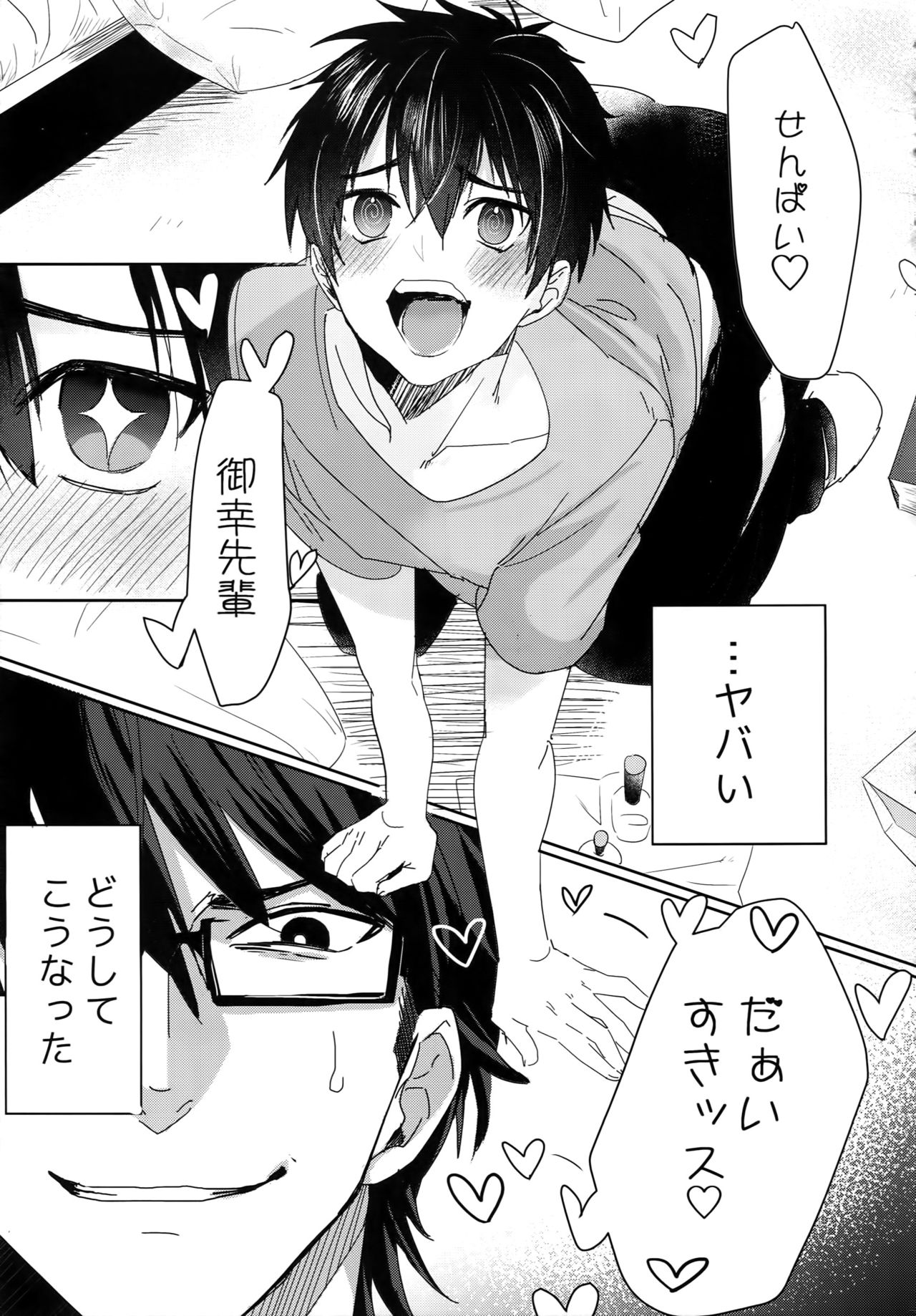 BLACK -Osawa Sairokushuu- page 6 full