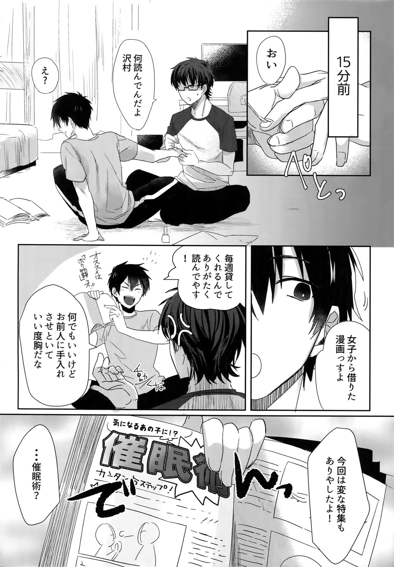 BLACK -Osawa Sairokushuu- page 7 full