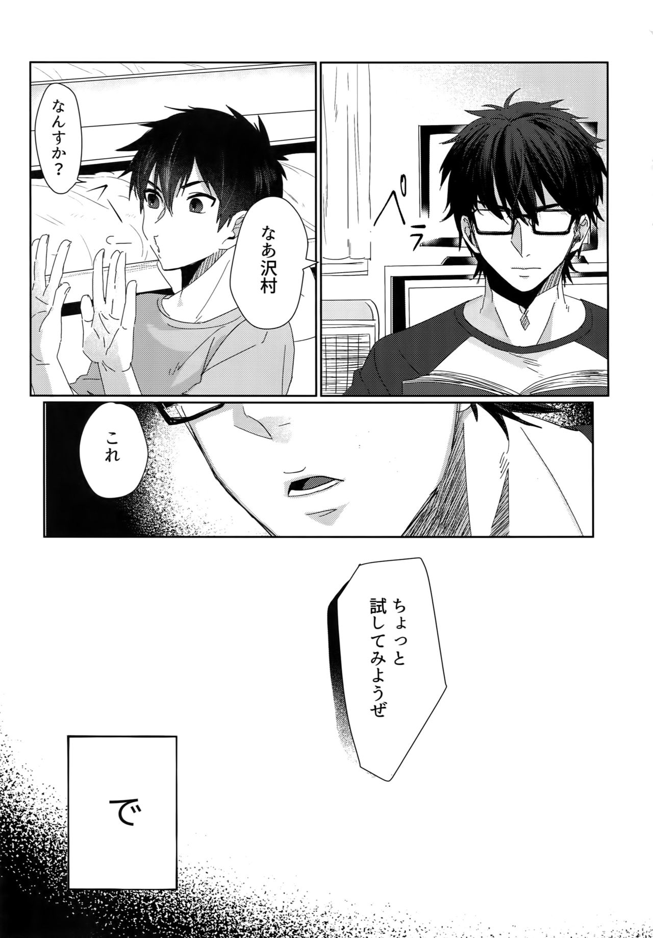 BLACK -Osawa Sairokushuu- page 8 full