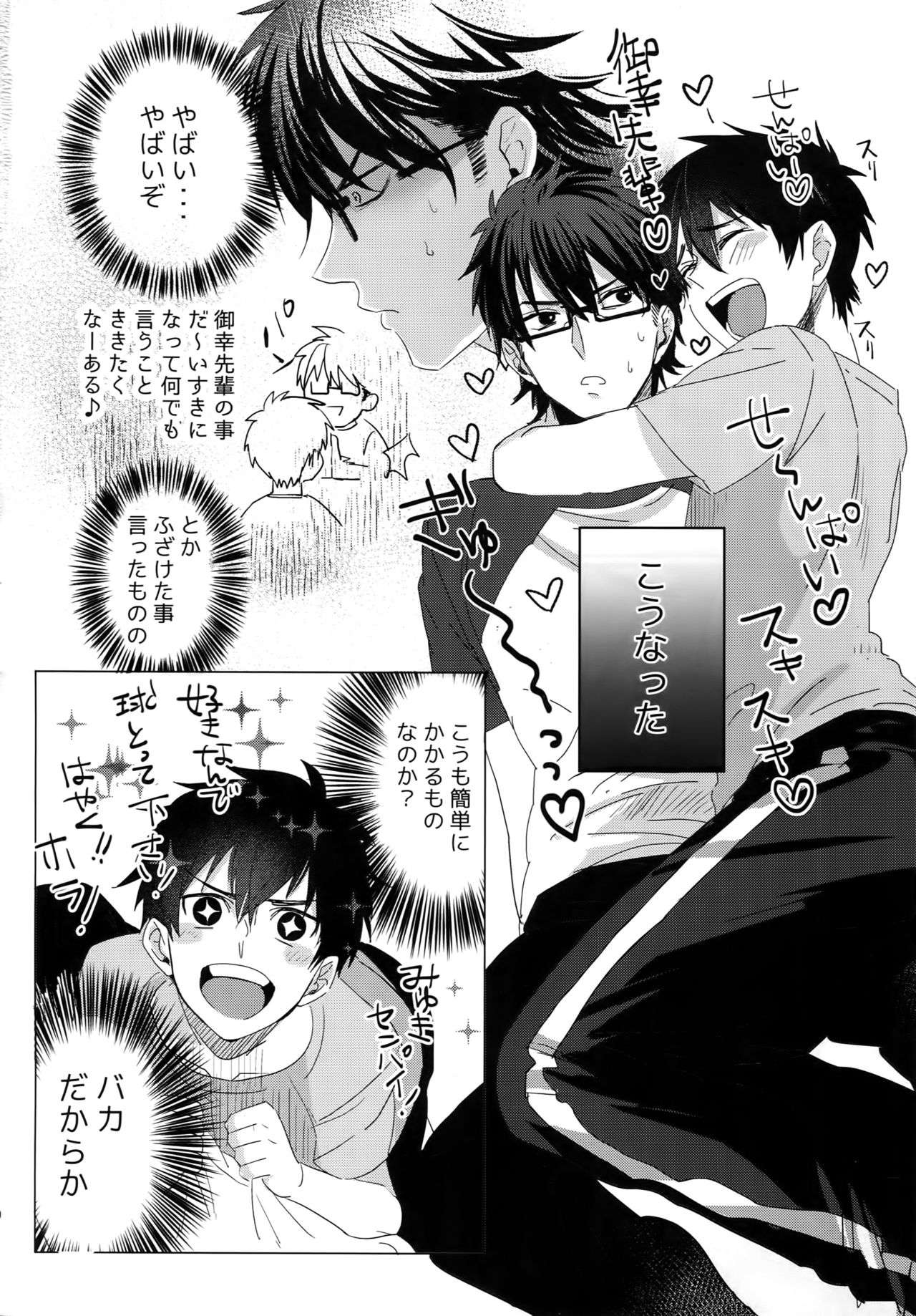 BLACK -Osawa Sairokushuu- page 9 full