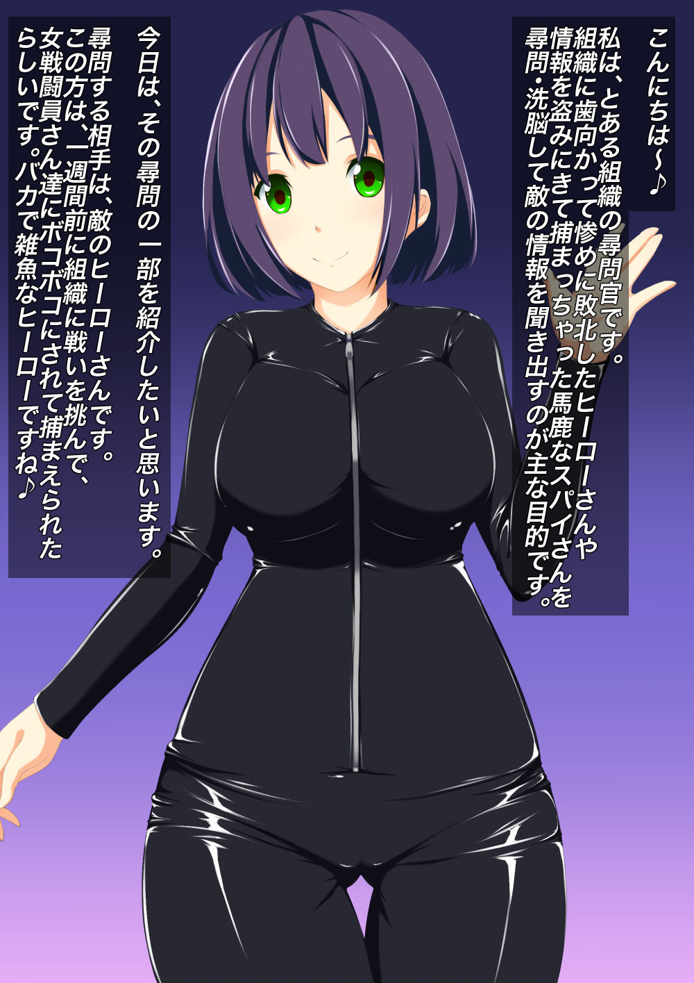 Onee-san no Oshigoto Shoukai ~Oppai Jinmon Sennou Hen~ page 2 full