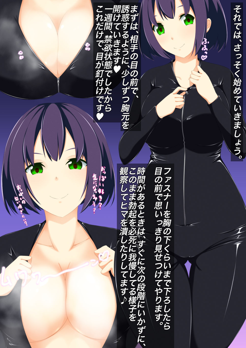 Onee-san no Oshigoto Shoukai ~Oppai Jinmon Sennou Hen~ page 3 full