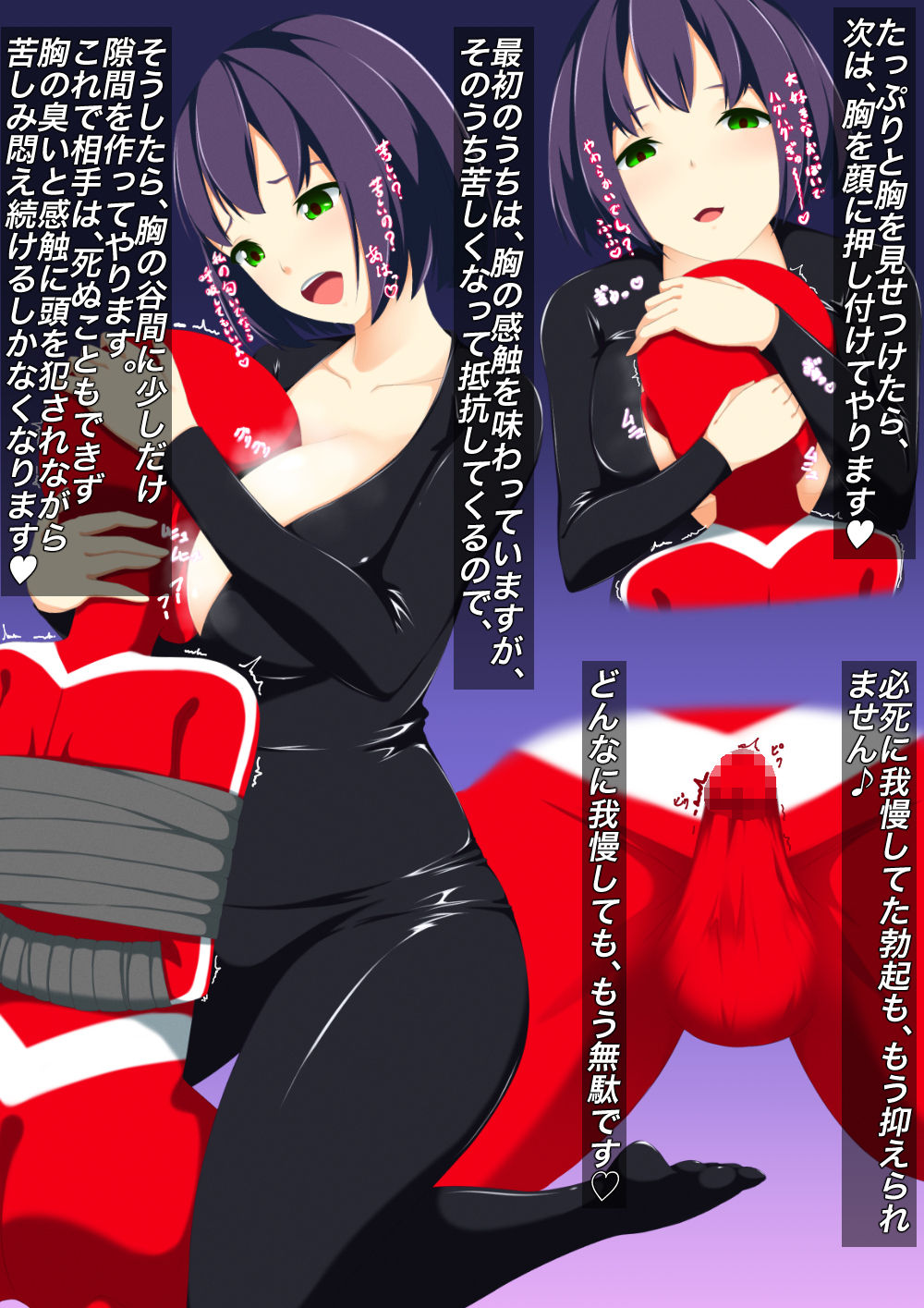 Onee-san no Oshigoto Shoukai ~Oppai Jinmon Sennou Hen~ page 4 full