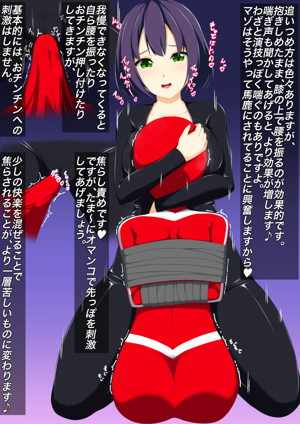 Onee-san no Oshigoto Shoukai ~Oppai Jinmon Sennou Hen~ page 6 full