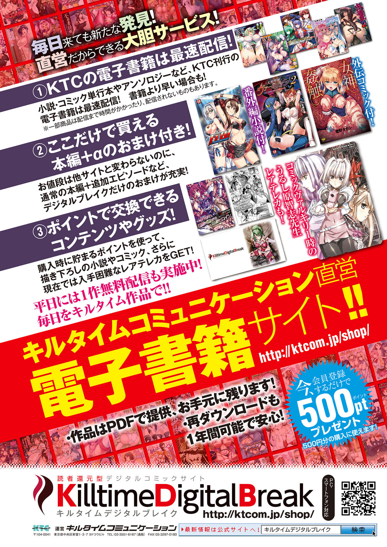 2D Dream Magazine 2019-04 Vol. 105 page 2 full