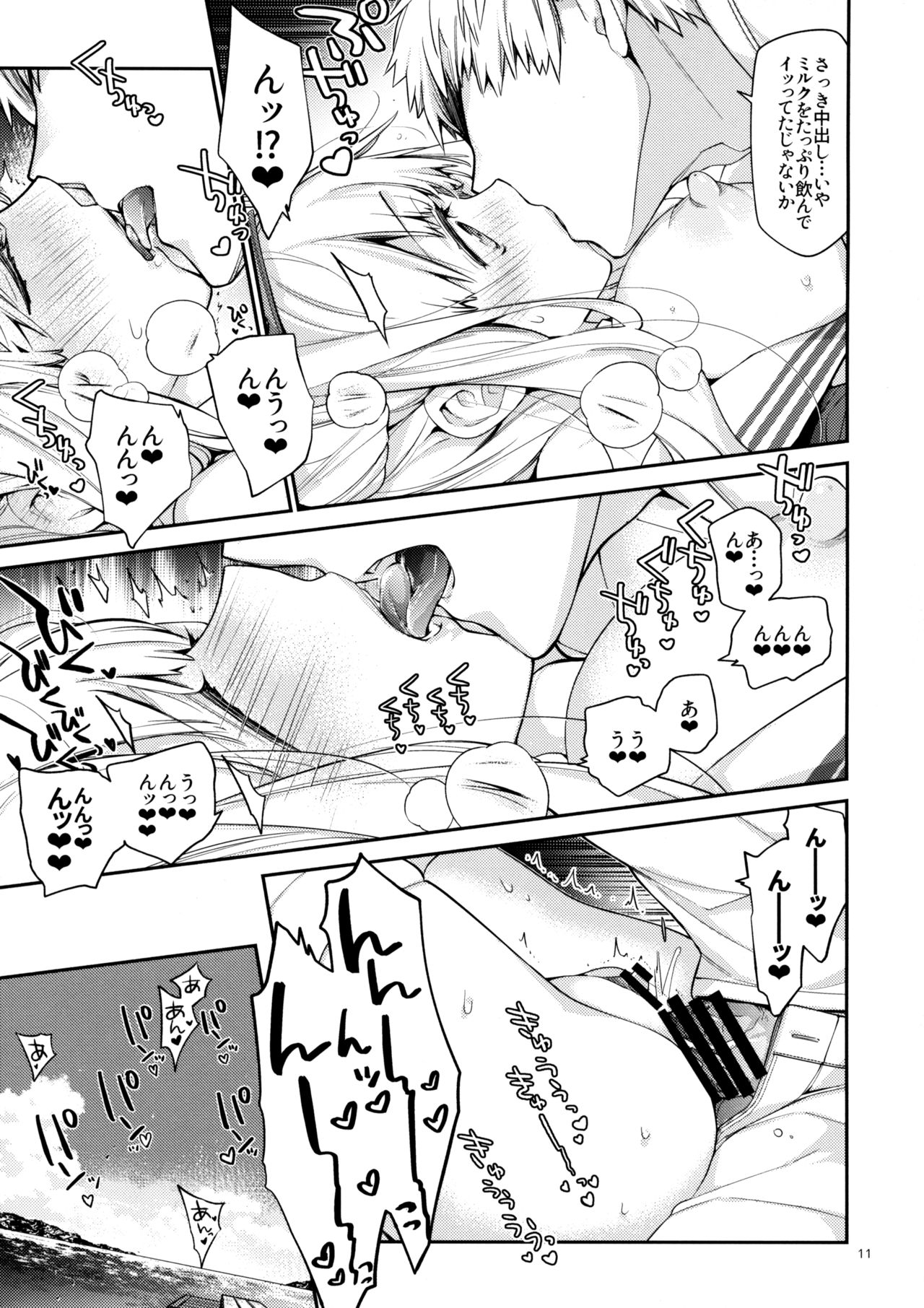 UltraMarine! page 10 full