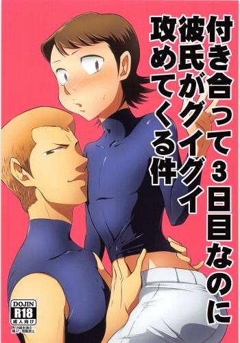 Tsukiatte 3 Nichimenanoni Kareshi ga Guigui Semetekuru Ken cover