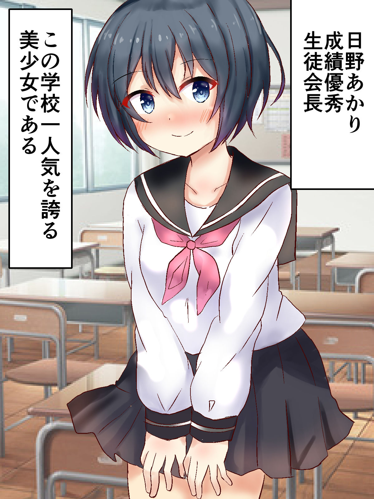 100-man Yen Enjo Kousai de Kasegenai to Shinu Noroi o Kakerareta Shojo Seito Kaichou page 1 full