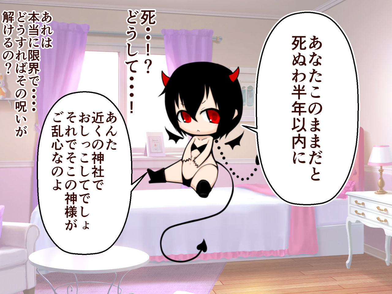 100-man Yen Enjo Kousai de Kasegenai to Shinu Noroi o Kakerareta Shojo Seito Kaichou page 10 full