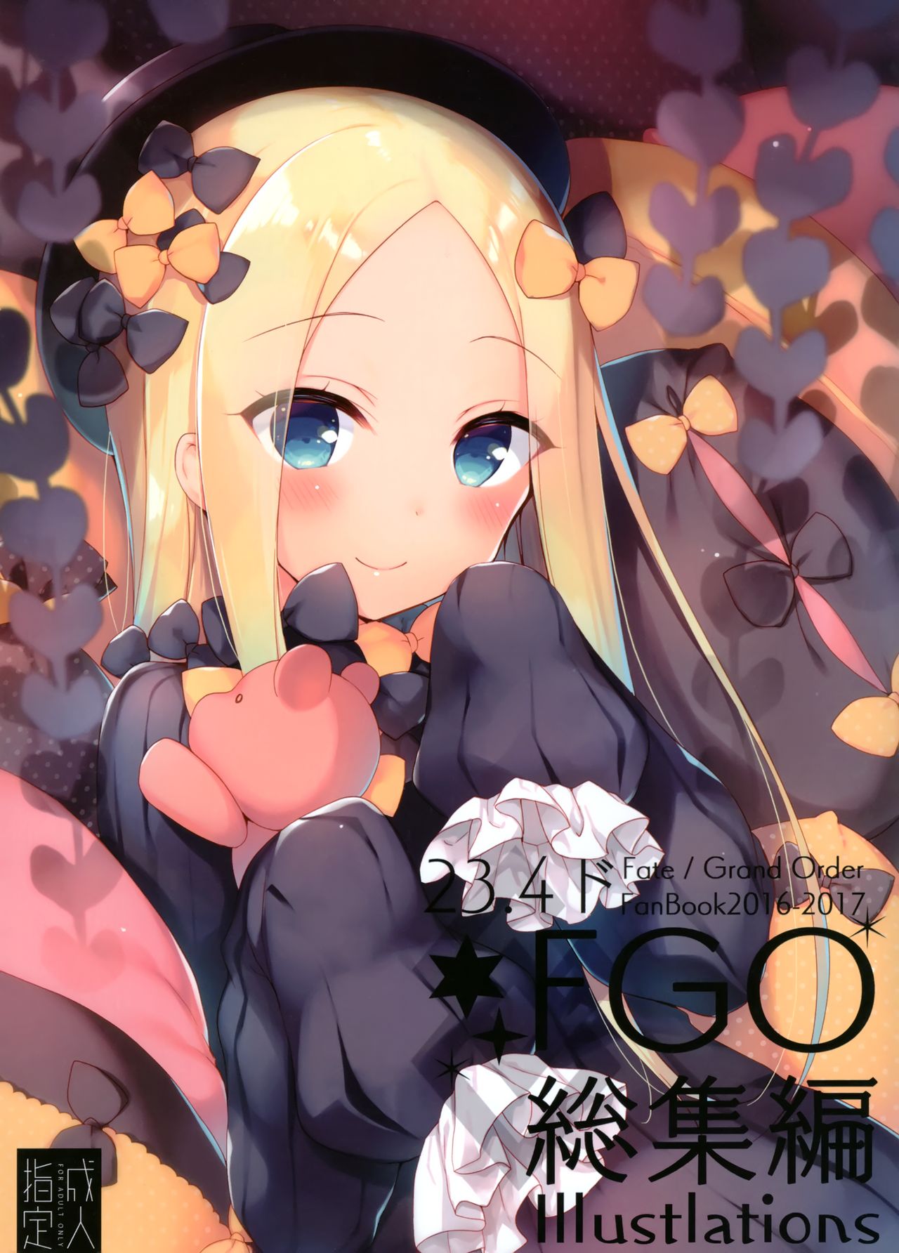 FGO Soushuuhen Illustlations page 1 full